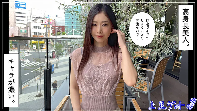 【小松杏】松さん【Bカップ長身OLマッチングアプリ顔射・ハメ撮り流出】