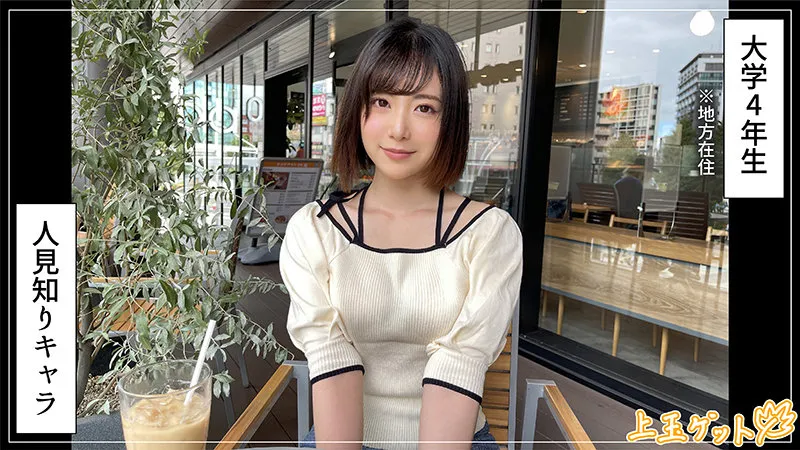 【水湊楓】湊さん【現役JDマッチングアプリハメ撮り流出】