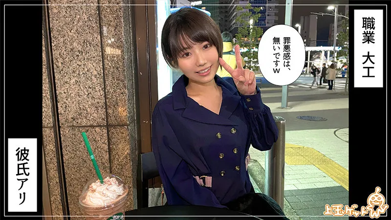 【市川りく】リク【Bカップ清楚系ボーイッシュ美少女ハメ撮り流出】