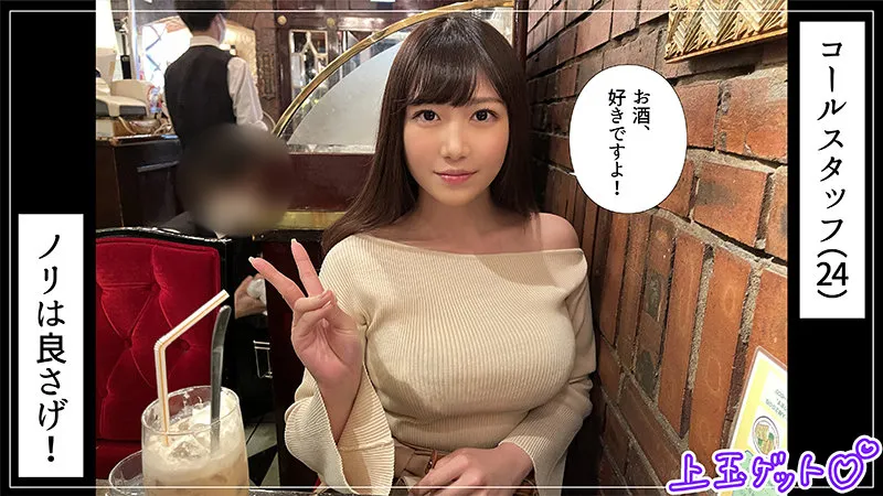 うみ【Fカップ美少女 泥酔ハメ撮り流出】