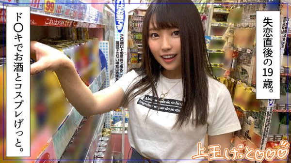 【小根森るる 他】ホイホイキュート ＃02 素人ホイホイZ・美少女・素人・個人撮影・マッチングアプリ・ハメ撮り・SNS・顔射・清楚・美乳・巨乳・色白