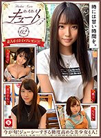 【小根森るる 他】ホイホイキュート ＃02 素人ホイホイZ・美少女・素人・個人撮影・マッチングアプリ・ハメ撮り・SNS・顔射・清楚・美乳・巨乳・色白