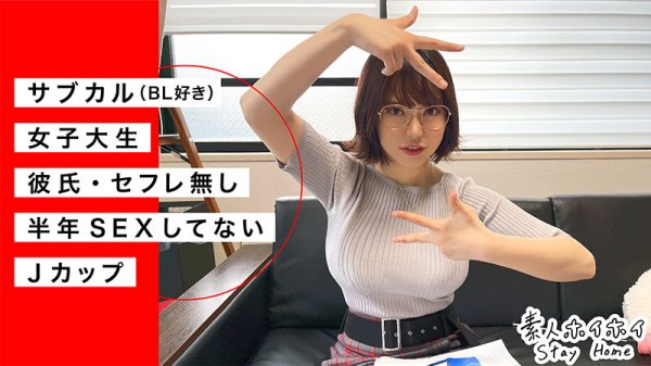 【堀内未果子 他】ホイホイhome おウチでヤろう 素人ホイホイ・マッチングアプリ・酒・ステイホーム・美少女・清楚・巨乳・ハメ撮り・顔射