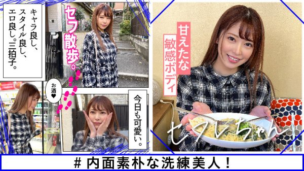 【宇流木さら 他】ホイホイfriends 素人ホイホイ・セフレ・美少女・個人撮影・マッチングアプリ・ハメ撮り・素人・SNS・裏アカ・顔射・美乳・清楚・イチャラブ・2発射・ほろ酔い