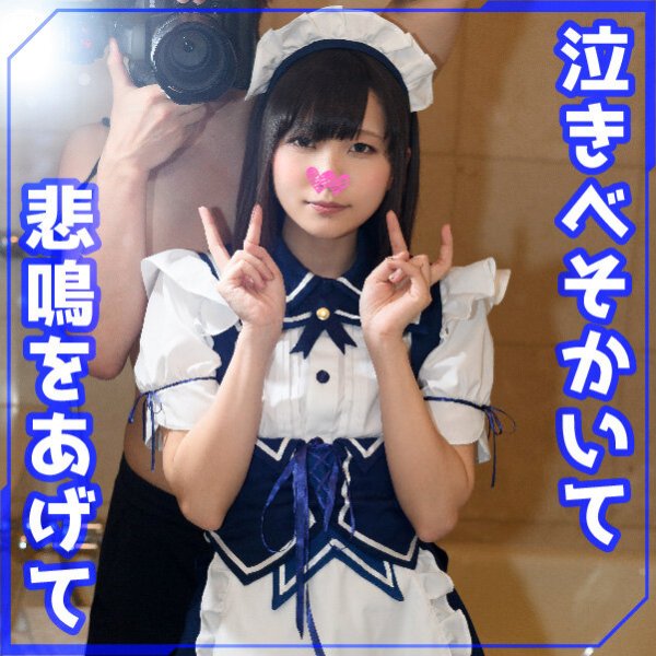 【田中ねね 他】ホイホイぱんち 19 ～コスプレイヤーとのデレデレ恋愛変態セックス～素人ホイホイpower・逆バニー・コスプレ・美少女・巨乳・バニーガール・2発射・ローション・オイルプレイ・つば飲み・顔射・ごっくん・清楚・メイド