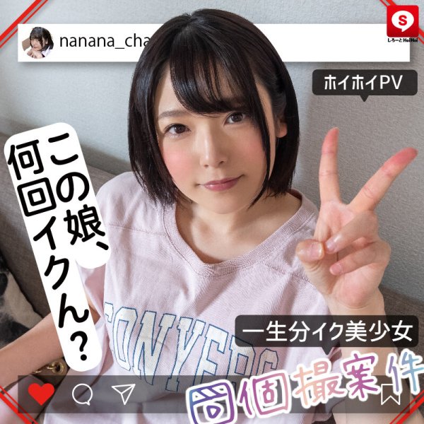 【宇流木さら 他】ホイホイオファー（2） ～個撮希望、裏アカ女子に即￥バイトDMオファー【美少女限定】～ 素人ホイホイ・個人撮影・美少女・素人・SNS・顔射・美乳・清楚・女子大生・コスプレ・ハメ撮り