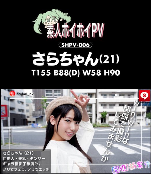 【宇流木さら 他】ホイホイオファー（2） ～個撮希望、裏アカ女子に即￥バイトDMオファー【美少女限定】～ 素人ホイホイ・個人撮影・美少女・素人・SNS・顔射・美乳・清楚・女子大生・コスプレ・ハメ撮り