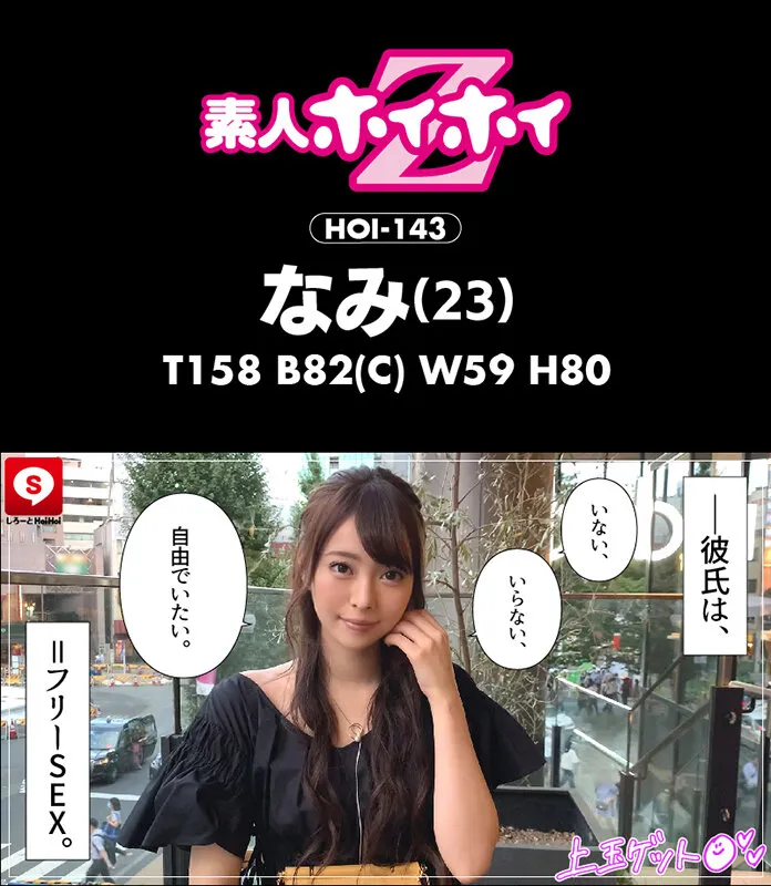 【広仲みなみ 他】ホイホイクール 3 素人ホイホイZ・個人撮影・美人・マッチングアプリ・ハメ撮り・素人・SNS・顔射・美乳・清楚・クールビューティー・ギャップエロ