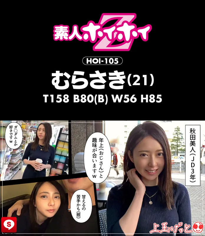 【広仲みなみ 他】ホイホイクール 3 素人ホイホイZ・個人撮影・美人・マッチングアプリ・ハメ撮り・素人・SNS・顔射・美乳・清楚・クールビューティー・ギャップエロ