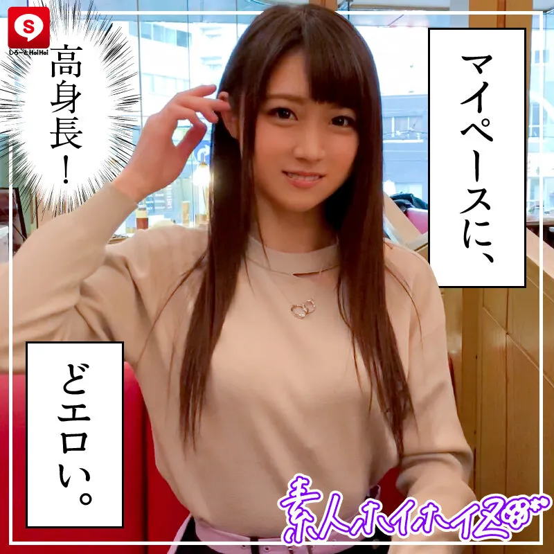 【広仲みなみ 他】ホイホイクール 3 素人ホイホイZ・個人撮影・美人・マッチングアプリ・ハメ撮り・素人・SNS・顔射・美乳・清楚・クールビューティー・ギャップエロ