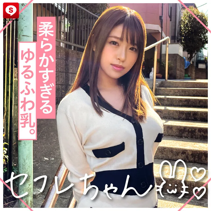 【蓮見天 他】ホイホイfriends 03 素人ホイホイ・セフレ・美少女・個人撮影・マッチングアプリ・ハメ撮り・素人・SNS・裏アカ・顔射・巨乳・清楚・イチャラブ・2発射・ほろ酔い