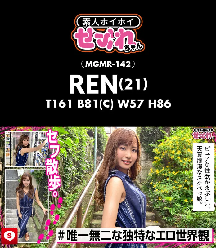 【蓮見天 他】ホイホイfriends 03 素人ホイホイ・セフレ・美少女・個人撮影・マッチングアプリ・ハメ撮り・素人・SNS・裏アカ・顔射・巨乳・清楚・イチャラブ・2発射・ほろ酔い