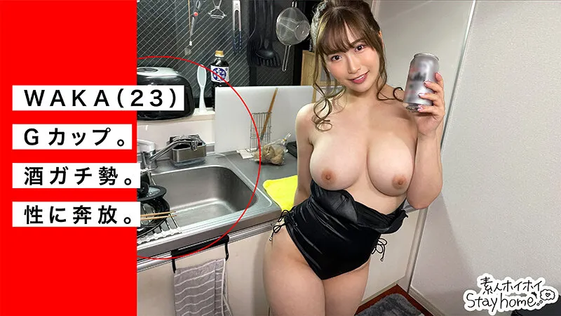 【水原みその＆美園和花＆結城りの】ホイホイhome おウチでヤろう（4） 素人ホイホイstayhome・マッチングアプリ・酒・美少女・お姉さん・清楚・巨乳・2発射・ハメ撮り・顔射