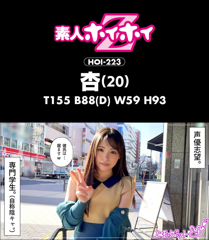 【倉本すみれ＆鈴音杏夏＆三尾めぐ】ホイホイぱんち 25素人ホイホイZ・個人撮影・美少女・マッチングアプリ・ハメ撮り・素人・SNS・裏アカ・美乳・スレンダー・顔射・2発射