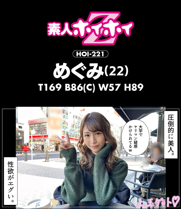 【倉本すみれ＆鈴音杏夏＆三尾めぐ】ホイホイぱんち 25素人ホイホイZ・個人撮影・美少女・マッチングアプリ・ハメ撮り・素人・SNS・裏アカ・美乳・スレンダー・顔射・2発射