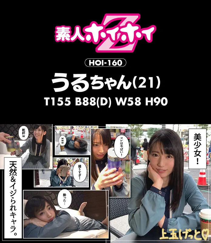 【宇流木さら 本田瞳 田中なな実】ホイホイぱんち 28 素人ホイホイZ・個人撮影・美少女・マッチングアプリ・ハメ撮り・素人・SNS・裏アカ・美乳・スレンダー・顔射・酒・淫語・巨乳・潮吹き