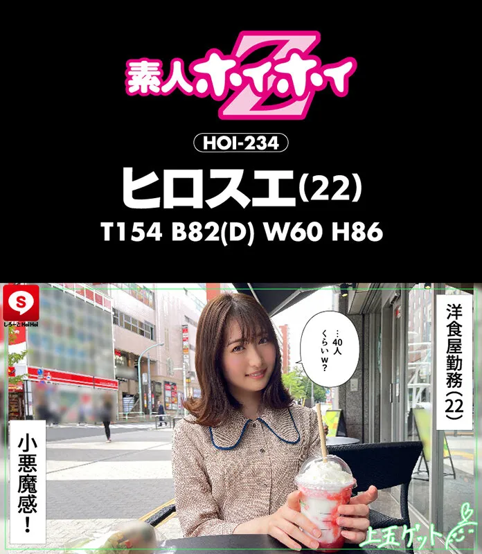 【酒井莉乃 末広純 森下ことの 双葉くるみ】ホイホイキュート ＃04 素人ホイホイZ・美少女・素人・個人撮影・マッチングアプリ・ハメ撮り・SNS・顔射・2発射・オナニー・酒・巨乳・色白・清楚・スレンダー・電マ・潮吹き