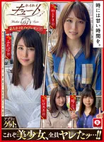 【酒井莉乃 末広純 森下ことの 双葉くるみ】ホイホイキュート ＃04 素人ホイホイZ・美少女・素人・個人撮影・マッチングアプリ・ハメ撮り・SNS・顔射・2発射・オナニー・酒・巨乳・色白・清楚・スレンダー・電マ・潮吹き
