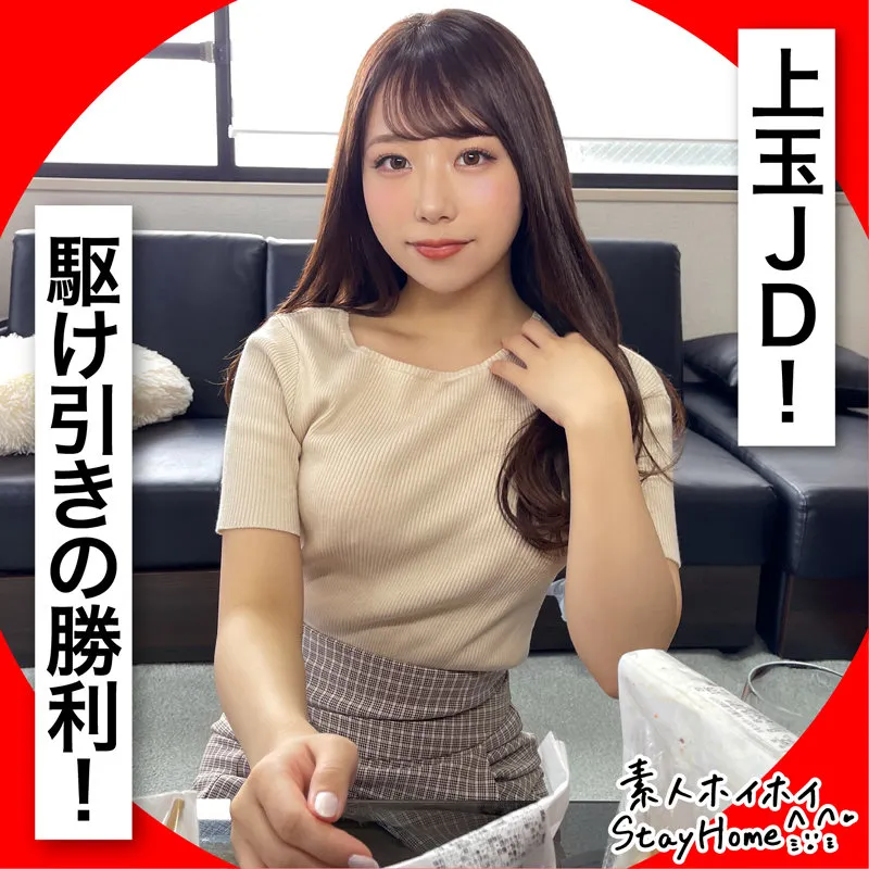 【藤田こずえ 森下ことの 流川莉央 尾崎えりか】ホイホイhome おウチでヤろう（10）素人ホイホイSH・マッチングアプリ・素人・飲酒・美少女・美乳・巨乳・ハメ撮り・顔射・ドキュメンタリー・パイズリ・潮吹き・黒髪・色白・女子大生・電マ・2発射