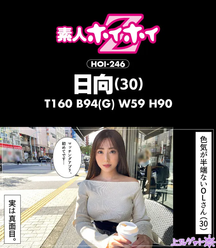 【水端あさみ 藤咲紫 君塚ひなた】ホイホイぱんち29発目 素人ホイホイZ・個人撮影・美女・マッチングアプリ・ハメ撮り・素人・SNS・裏アカ・美乳・スレンダー・顔射・飲酒・巨乳・淫語・潮吹き・むっつり・電マ・アラサー、アラフォー・婚活エディション・絶倫・オナニスト・色気、妖艶・飲精・マゾ