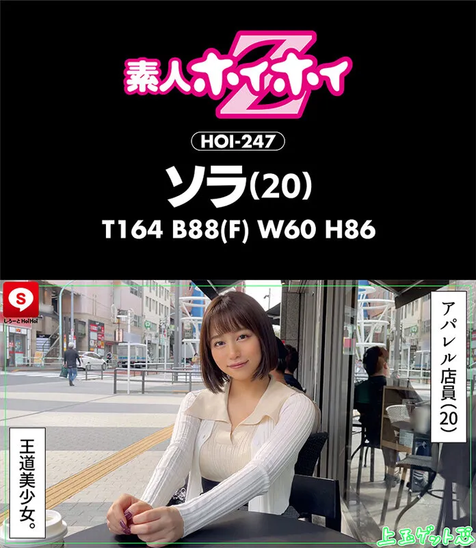 【仲川そら 円井萌華 岬野まなつ 水湊楓】ホイホイキュート ＃05 素人ホイホイZ・素人・ハメ撮り・マッチングアプリ・ドキュメンタリー・顔射・美乳・美少女・飲酒・女子大生・巨乳・清楚・2発射・電マ