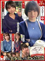 【花芽ありす 市川りく 姫野らん 奈築りお】ホイホイキュート ＃06 素人ホイホイZ・素人・ハメ撮り・ドキュメンタリー・マッチングアプリ・顔射・電マ・美乳・痴女・飲酒・2発射・清楚・黒髪・巨乳・美少女・肉食女子・M気質