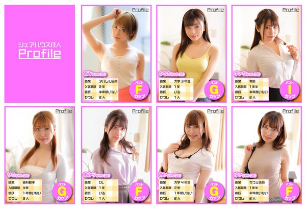 【川菜美鈴 他】【VR】 ～HunterVR4周年記念作品シェアハウス超大盛りSP～開始0秒で即エッチ！最初から最後まで7人のお姉さんとエッチしまくり！！超エロいヤリマン巨乳だらけのシェアハウスに入居したら、男はボク1人で24時間365日勃起しっ放しでエロい事しまくり！とにかくエロい…2