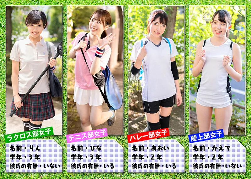 【朝日りん 清原なのは 天馬ゆい 皆月ひかる】【JK中出し】【VR】超イケてる部活女子たちと入れ食い数珠繋ぎFUCK状態！「自分でいうのも何ですがモテてます！女子たちに確実にモテてます！」だから使用してない部室でサボってるだけでラクロス部、陸上部、テニス部、バレー部の女子部員たちが次から次へとやってきて即FUCKを求めて…