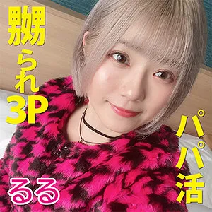 【るるちゃ。】るるちゃ【オフパコ素人ハメ撮り流出】