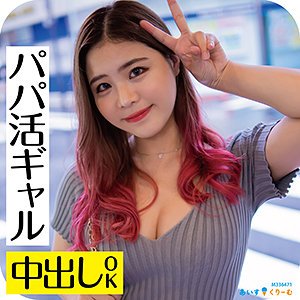 【花宮レイ】れい【パパ活ギャル】