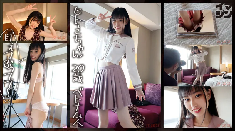 【吉川瞳美】ヒトミ【Aカップベトナム人ロリ盗撮コスプレハメ撮り流出】