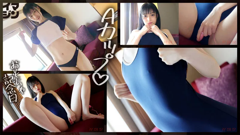 【吉川瞳美】ヒトミ【Aカップベトナム人ロリ盗撮コスプレハメ撮り流出】