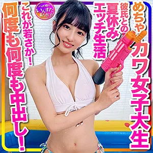 【穂花あいり】ほのちゃん【現役JD水着ハメ撮り流出】