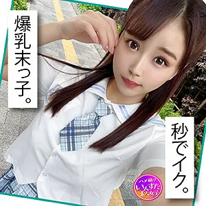 【唯奈みつき】みつき【三姉妹 JK末妹 中出しハメ撮り流出】