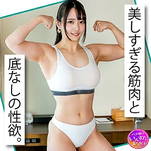 【ちゃんよた】よっこ【現役レスリング部筋肉女子JD カップルハメ撮り流出】