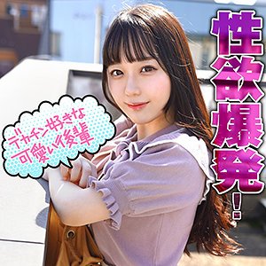 若葉【FカップNTR】