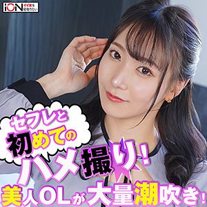 早苗【GカップセプレNTR】