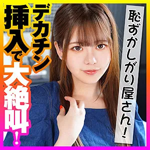 しおり【Eカップ素人浮気NTRハメ撮り流出】