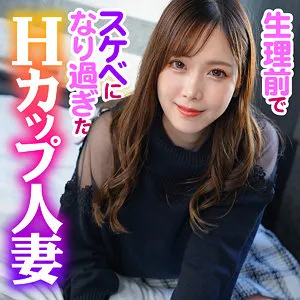 【月見伊織】伊織【Hカップセフレ人妻不倫NTRハメ撮り流出】
