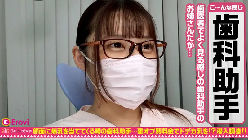 【水原みその】みその【Jカップ現役歯科助手 裏営業・本番ハメ撮り流出】