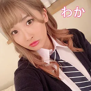わか【JKハメ撮り流出】