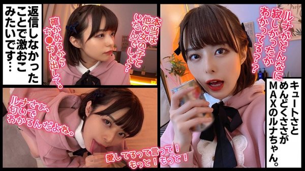 【月乃ルナ】地雷系女子 ルナ