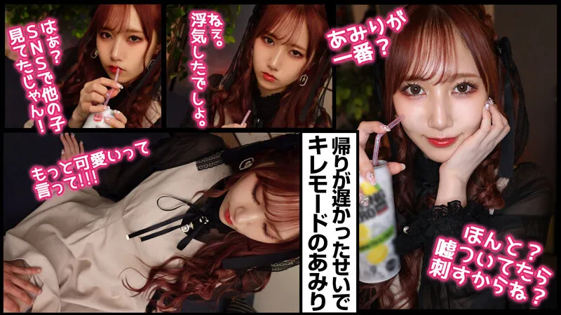 【斎藤あみり】地雷系女子 あみり