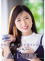 その笑顔、ずっと見ていたい。 弘中優 28歳 AV DEBUT ハートに刺さる微笑み、不倫したくなる距離感―。