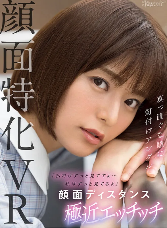 【あおいれな＆伊藤舞雪＆沙月恵奈＆さつき芽衣＆白桃はな 他】【VR】kawaii＊VRベスト 1コーナー丸ごとノーカット収録 専属女優から超人気キカタンまで厳選23人！大ボリューム1000分！