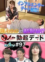 【石原希望 うんぱい】【AV女優＆芸人 エロバラエティ】カチコチTV＃97【小宮浩信 森田哲矢 ぐんぴぃ】