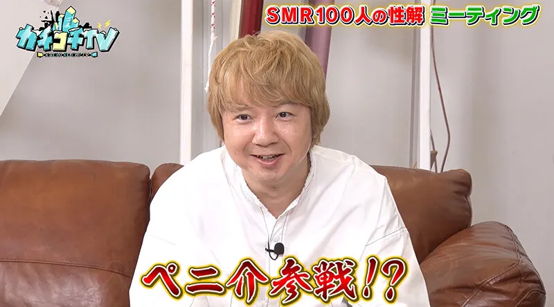 【山岸逢花】【AV女優＆芸人 エロバラエティ】カチコチTV＃99【小宮浩信 森田哲矢 ぐんぴぃ 相田周二】