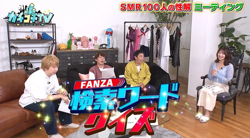 【山岸逢花】【AV女優＆芸人 エロバラエティ】カチコチTV＃99【小宮浩信 森田哲矢 ぐんぴぃ 相田周二】