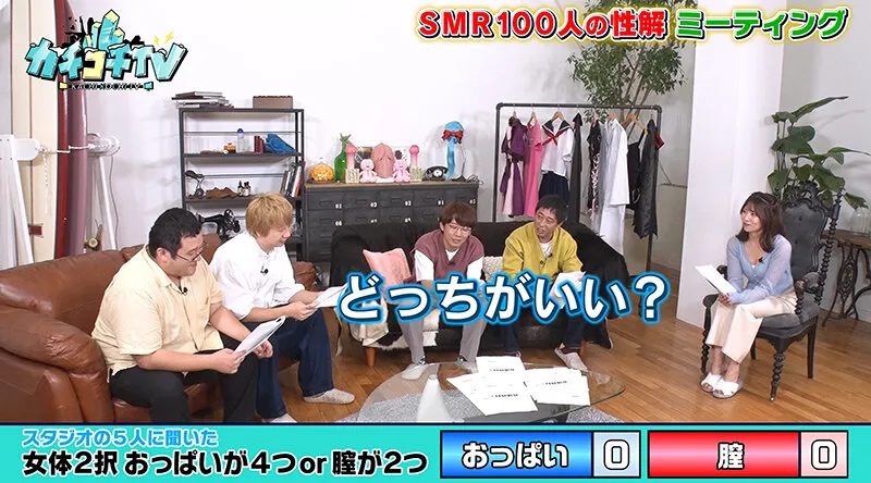 【山岸逢花】【AV女優＆芸人 エロバラエティ】カチコチTV＃99【小宮浩信 森田哲矢 ぐんぴぃ 相田周二】