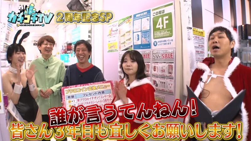 【架乃ゆら＆二葉エマ】【AV女優＆芸人 エロバラエティ】カチコチTV＃104【小宮浩信 森田哲矢 東ブクロ 相田周二】